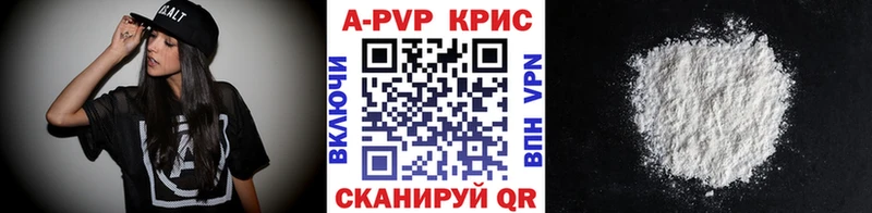 APVP мука  Купить где  Бердск 
