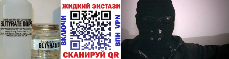 Купить закладки  Бердск  Бутират 99% 