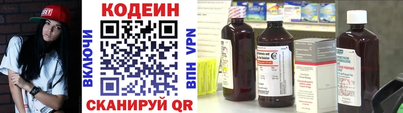 Кодеин напиток Lean (лин)  Купить закладки  Бердск 