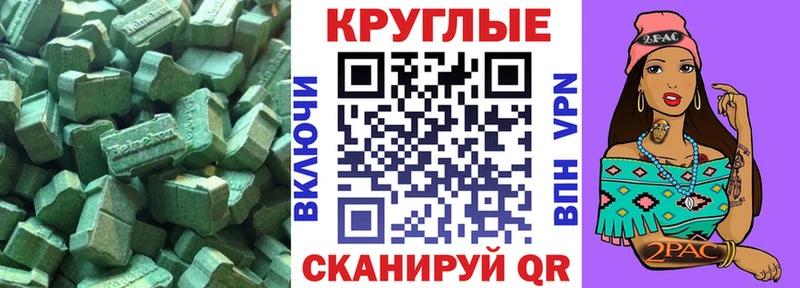 Экстази 250 мг Купить Бердск