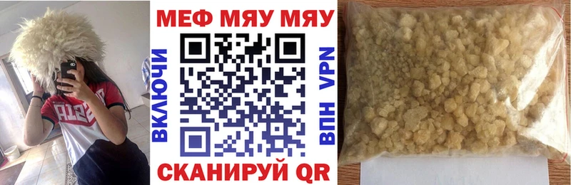 Меф мука  Купить  Бердск 