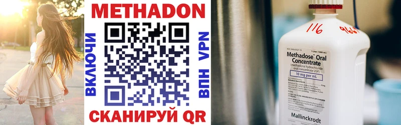 Метадон VHQ  Купить  Бердск 