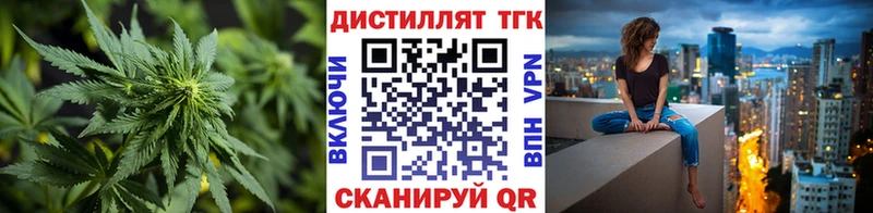 Дистиллят ТГК вейп  Купить закладки  Бердск 